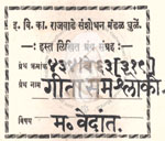 434-Ve63-319-Geeta SomSholki