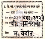 434-Ve66-322-Geeta SomSholki