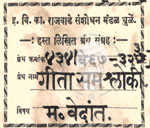 434-Ve67-323-Geeta SomSholki