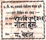 434-Ve70-326-Geeta Hans