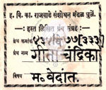 434-Ve77-333-Geeta Chandrika