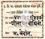 434-Ve81-337-Geeta Pad Bodhini