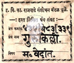 434-Ve83-339-Guru Killi