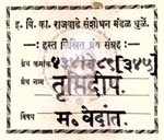 434-Ve89-345-Trupti Deep