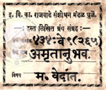 434-Ve9-265-Amrutanubhav