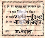 434-Ve95-351-Nath Panthi Vedant