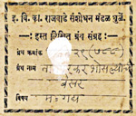 49-B29(788) Nagpurkar-Bhosle-Bakhar-1