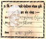 410-Pu 116(577) Ram Vijay