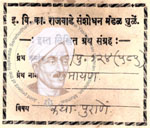 410-Pu 124(585) Ramayan