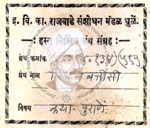 410-Pu 134(595) Vikram Battisi