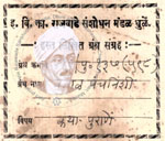 410-Pu 137(598) Vetal Panchvishi