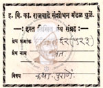 410-Pu 62(523) Bhagwat