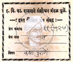 410-Pu 66(527) Bhagwat