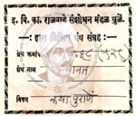 410-Pu 68(529) Bhagwat