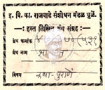 410-Pu 70(531) Bhagwat