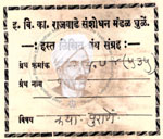 410-Pu 74 (535) Bharat