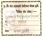 410-Pu 97 (558) Bharat