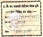 410-Pu-100(561) Bharat