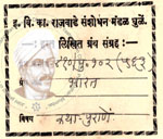 410-Pu-102(563) Bharat