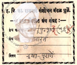 410-Pu-103(564) Bharat