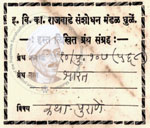 410-Pu-107(568) Bharat4