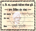 410-Pu-110(571) Bharat10