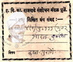 410-Pu-111(572) Bharat7