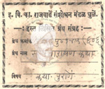 410-Pu-145(606) Satyanarayan-Katha-1