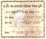 410-Pu-148(609) Haritalika-Katha-1