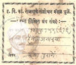 410-Pu-155-(616) Hingala-Janmakatha-1