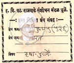 410-Pu-75(536) Bharat