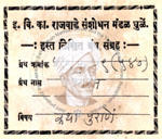 410-Pu-79(540) Bharat