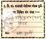 410-Pu-80(541) Bharat