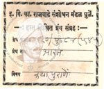 410-Pu-84(545) Bharat