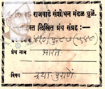 410-Pu-87(548) Bharat