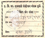 410-Pu-93(554) Bharat