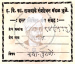 410-Pu-94(555) Bharat