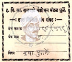 410-Pu-98(559) Bharat