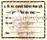 Ram Vijay 410-Pu 115(576)