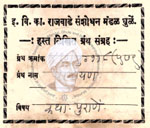 Ramayan 410-Pu 118(579)