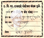 Ramayan 410-Pu 119(580)