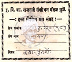 Ramayan 410-Pu 120(581)