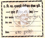 Ramayan 410-Pu 121(582)