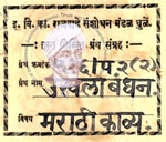 516 -2 (2) Ukhala Bandhan