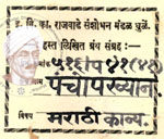 516 P- 41 (41) Pancho Pakhyan