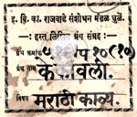 516 P-10(10) Kekavali