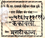 516 P-11(11) Kekavali