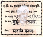 516 P-59(59) Mukund Vilas