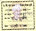 516 P-69(69) Radha Bhujang