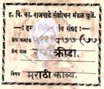 516 P-77(77) Raskrida